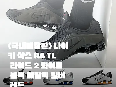 나이키 샥스 R4 TL 라이드 2 화 관련 이미지