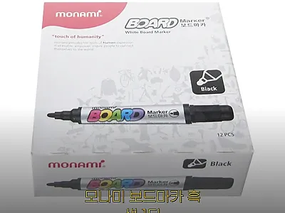 모나미 보드마카 흑색 1타, 회의실· 관련 이미지