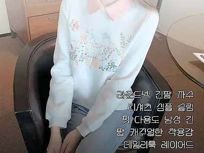 라운드넥 긴팔 자수 티셔츠, 레이어드 관련 이미지 1
